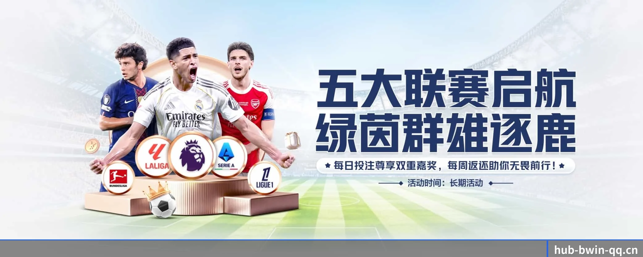 五大热门运动版块覆盖，比分与直播一站式兼顾 | bwin